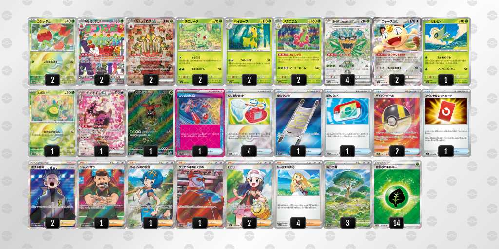 ベスト16 カミツオロチのデッキリスト