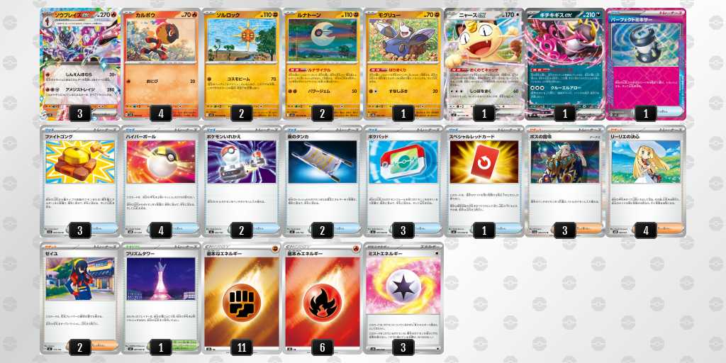 ベスト8 ソウブレイズのデッキリスト