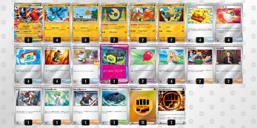 ベスト16 ルカリオのデッキリスト