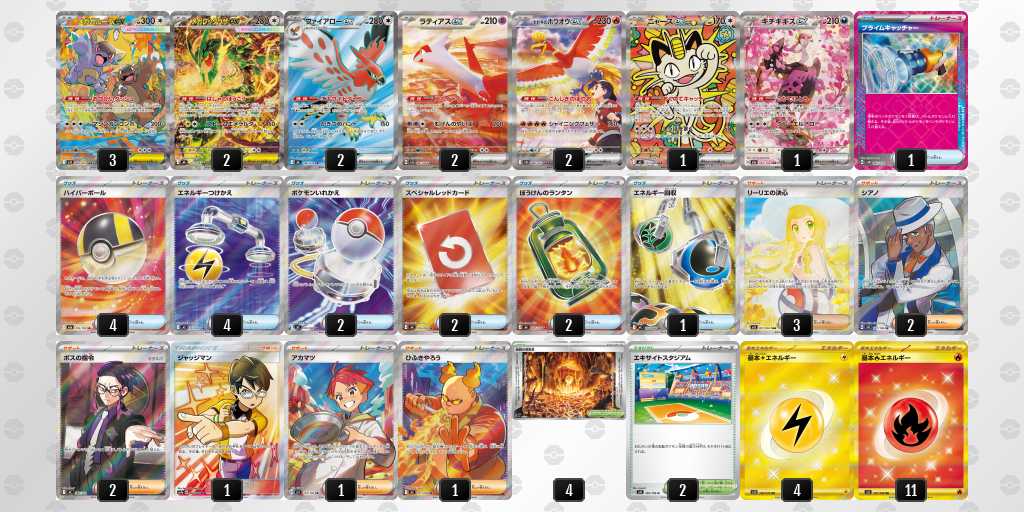ベスト16 レックウザのデッキリスト
