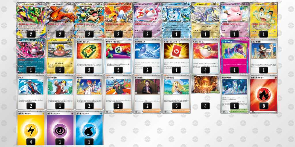 ベスト16 レックウザのデッキリスト