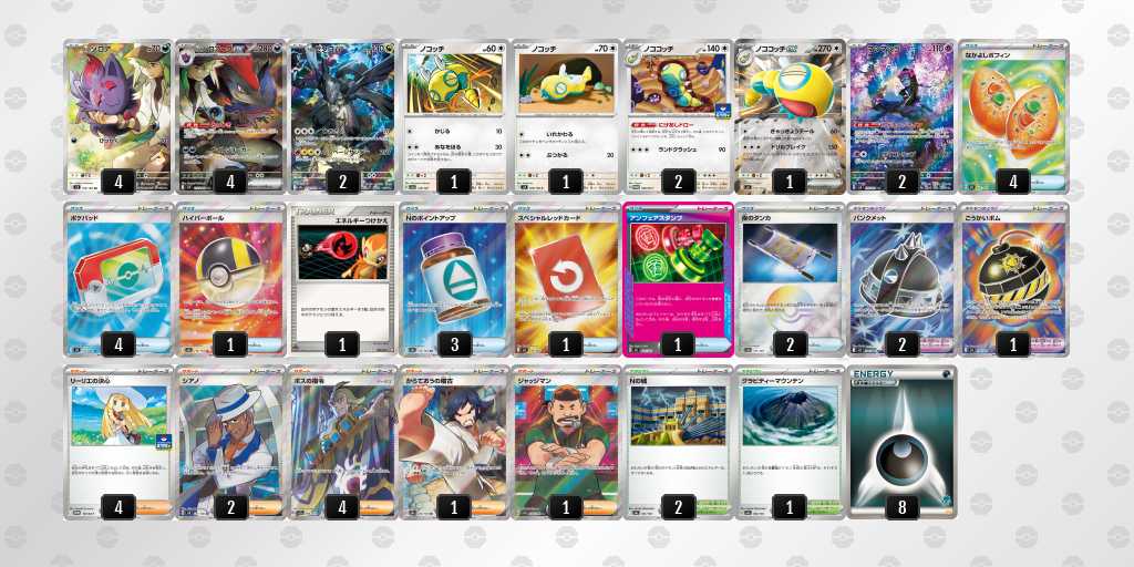 ベスト16 ゾロアークのデッキリスト