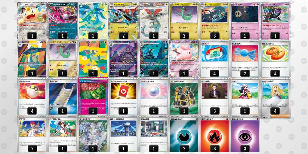 ベスト8 ボムドラパルトのデッキリスト