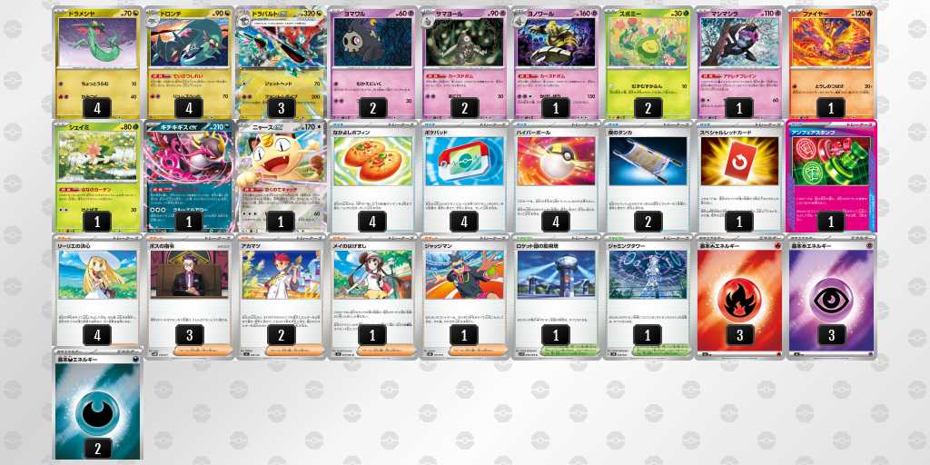 ベスト4 ボムドラパルトのデッキリスト