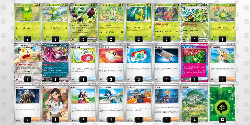 ベスト16 オリーヴァのデッキリスト