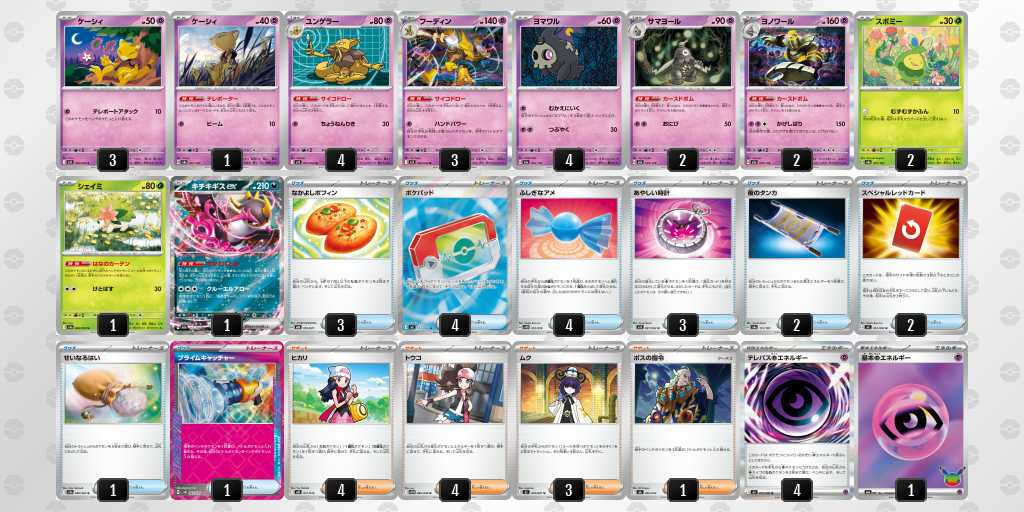 ベスト16 ボムフーディンのデッキリスト