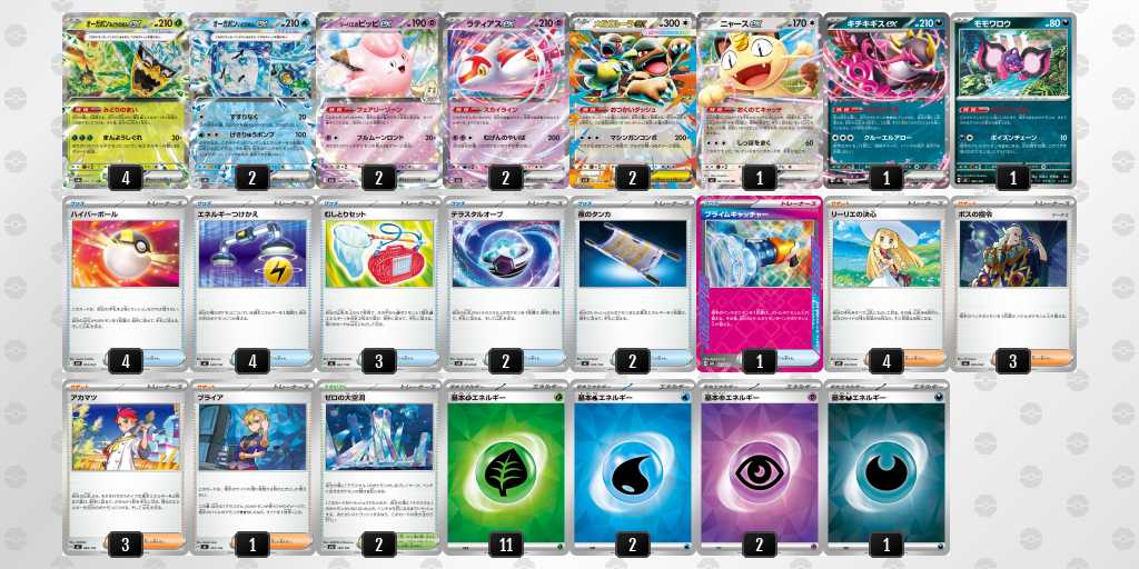 ベスト4 ガルーラバレットのデッキリスト