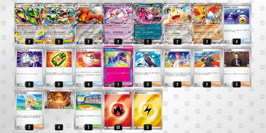 ベスト16 レックウザのデッキリスト