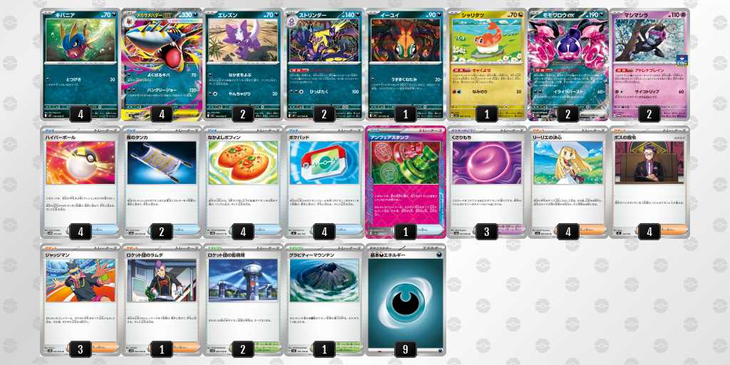 ベスト16 サメハダーのデッキリスト