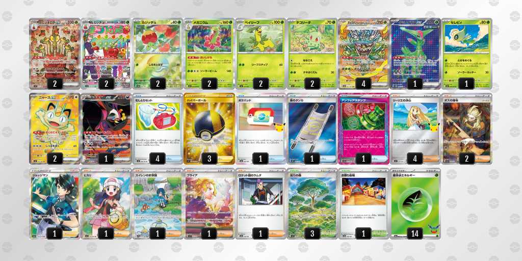 ベスト16 カミツオロチのデッキリスト