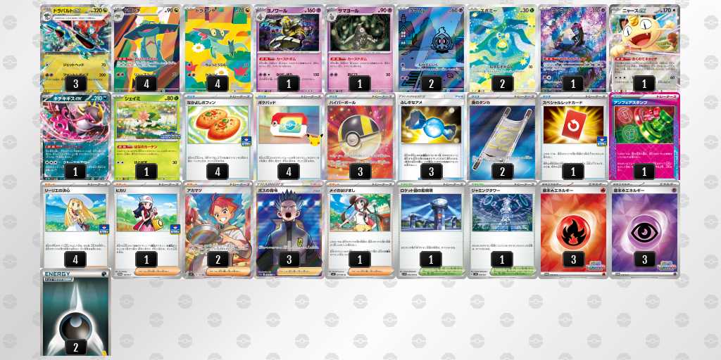 ベスト8 ボムドラパルトのデッキリスト