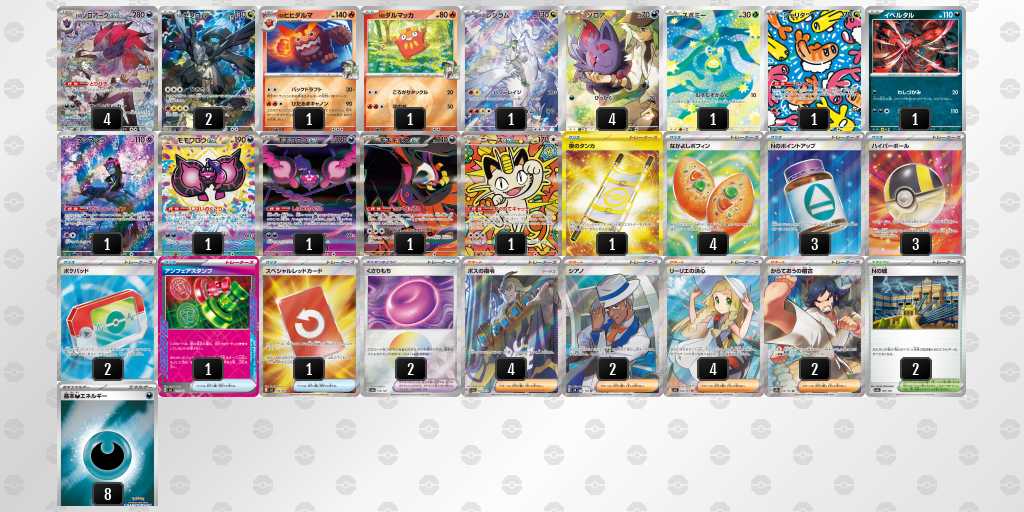 ベスト16 ゾロアークのデッキリスト