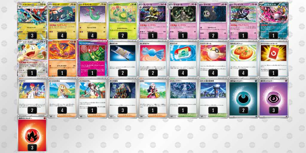 ベスト8 ボムドラパルトのデッキリスト