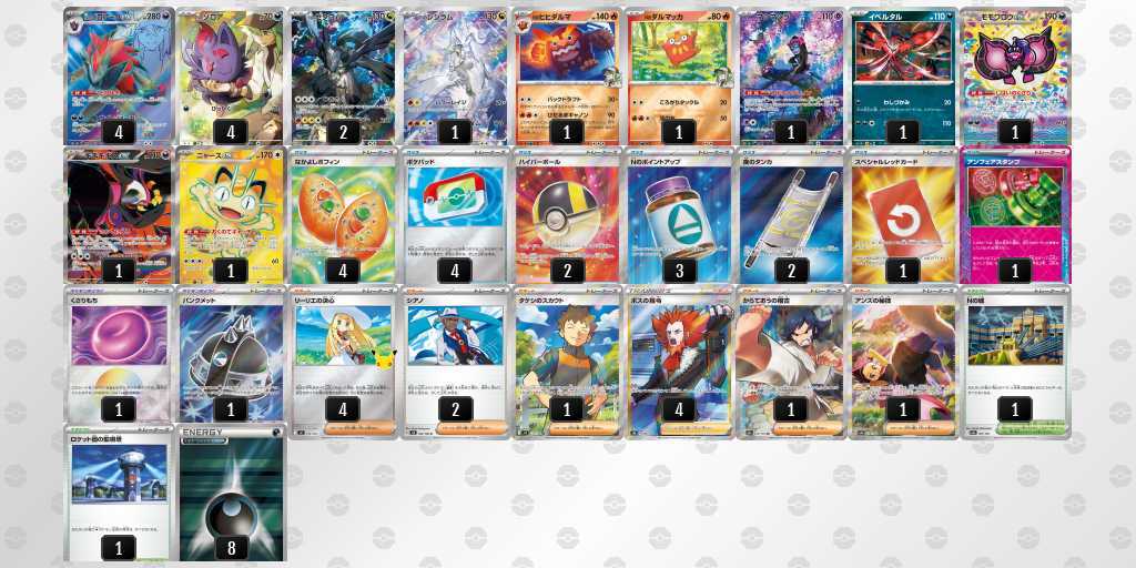 ベスト16 ゾロアークのデッキリスト