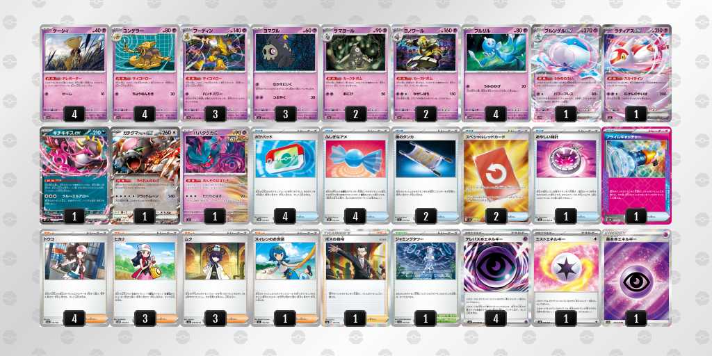 ベスト8 ボムフーディンのデッキリスト