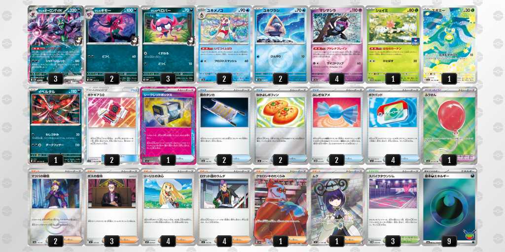 ベスト16 オーロンゲのデッキリスト