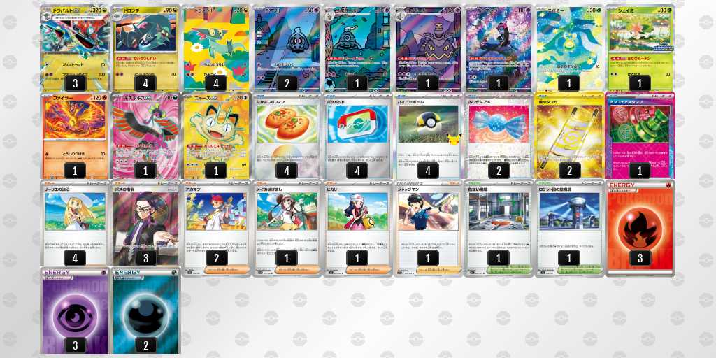 ベスト16 ボムドラパルトのデッキリスト