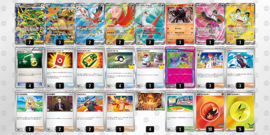 ベスト16 レックウザのデッキリスト