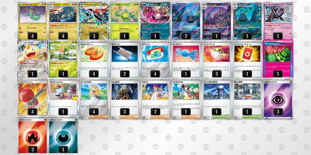 ベスト8 ボムドラパルトのデッキリスト
