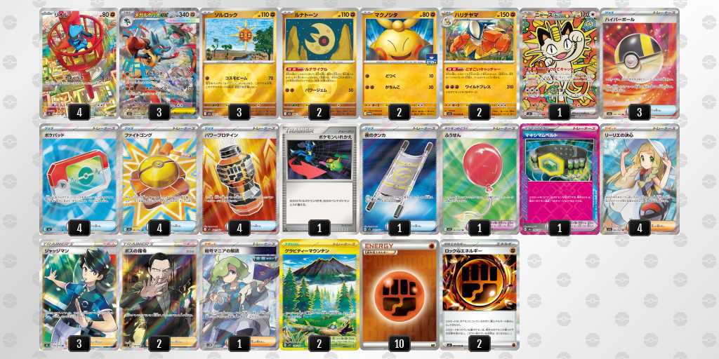 ベスト16 ルカリオのデッキリスト