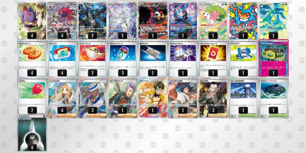 優勝 ゾロアークのデッキリスト