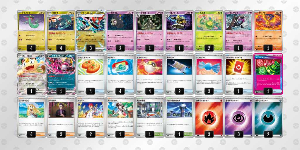 ベスト16 ボムドラパルトのデッキリスト