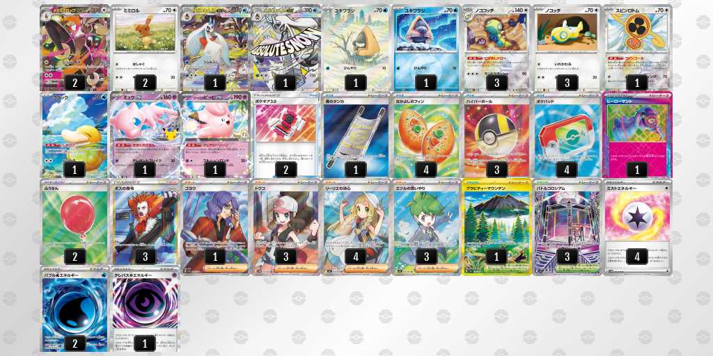 ベスト16 ミミロップ/ユキメノコのデッキリスト