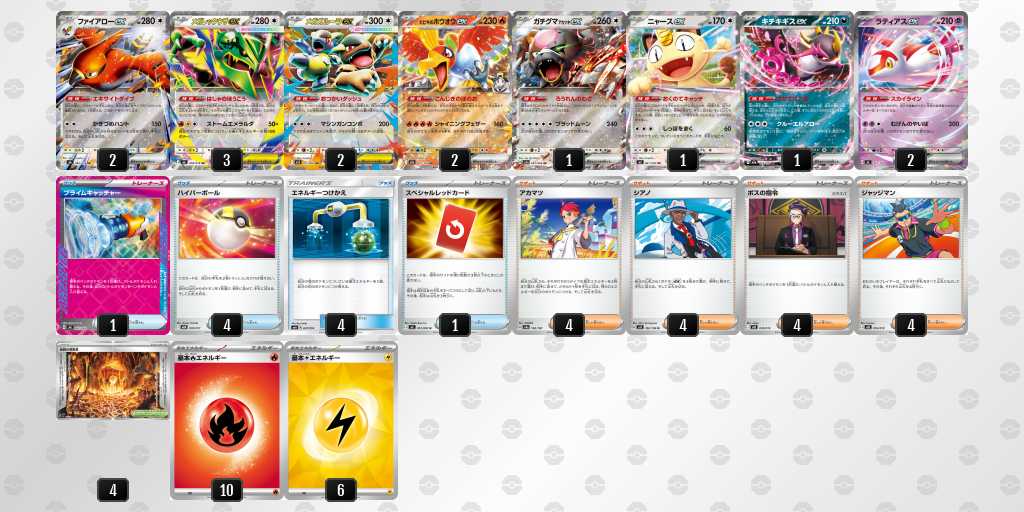 ベスト16 レックウザのデッキリスト