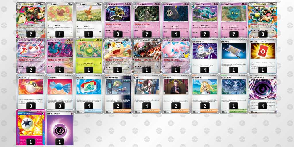 ベスト16 ボムミミロップ/ドータクンのデッキリスト