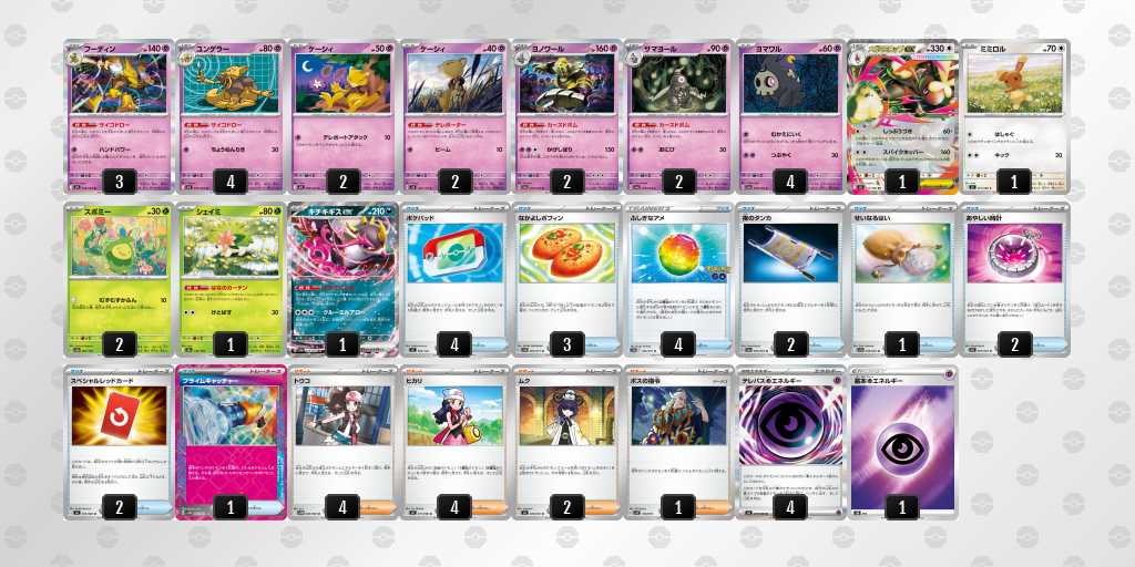 ベスト4 ボムフーディンのデッキリスト