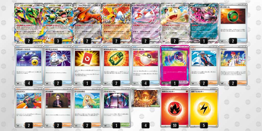 ベスト16 レックウザのデッキリスト