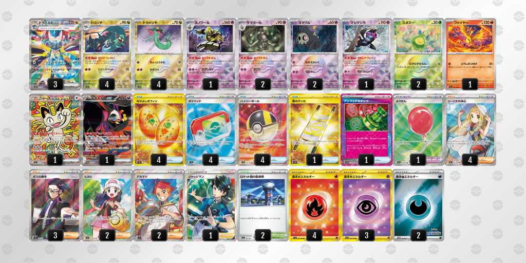 ベスト16 ボムドラパルトのデッキリスト