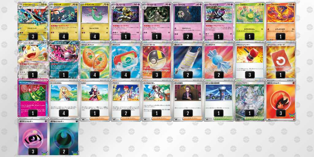 ベスト8 ボムドラパルトのデッキリスト