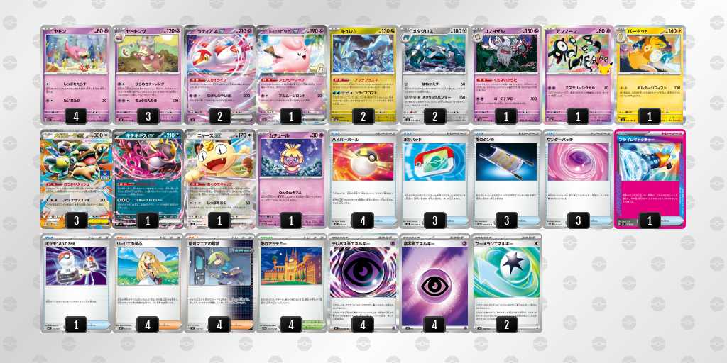 ベスト16 ヤドキングのデッキリスト