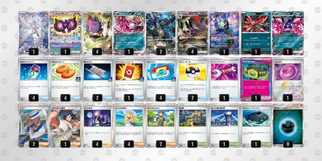 ベスト16 ゾロアークのデッキリスト