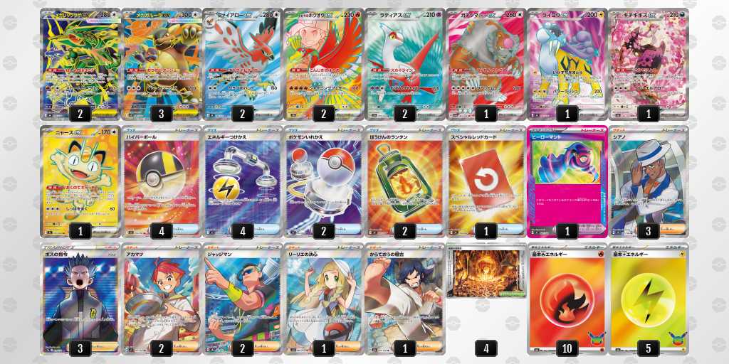 ベスト8 レックウザのデッキリスト