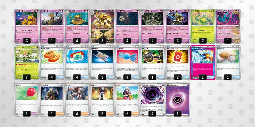 ベスト16 ボムフーディンのデッキリスト