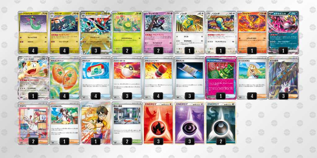 ベスト16 ドラパルトのデッキリスト