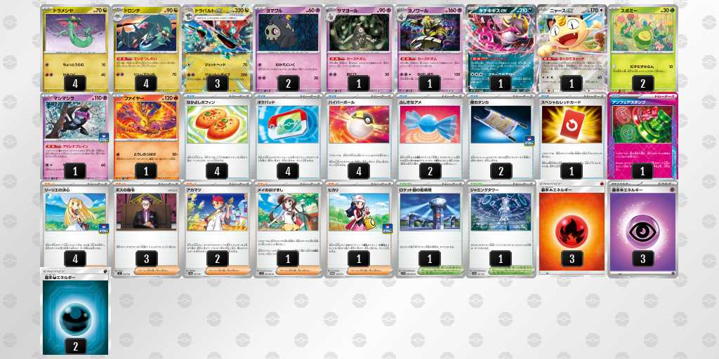ベスト8 ボムドラパルトのデッキリスト