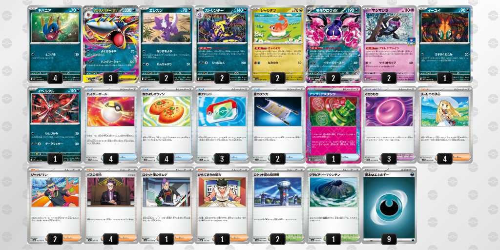 ベスト16 サメハダーのデッキリスト