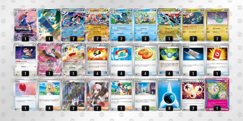 ベスト16 ゲッコウガ/ドラパルトのデッキリスト