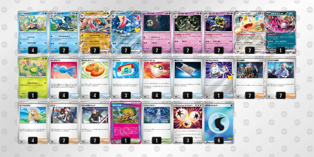 ベスト16 ボムゲッコウガのデッキリスト