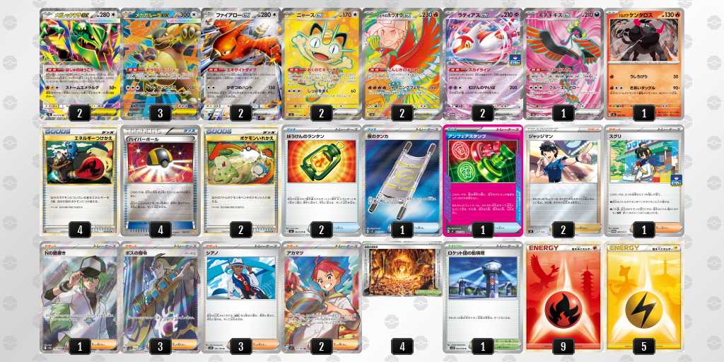 ベスト16 レックウザのデッキリスト