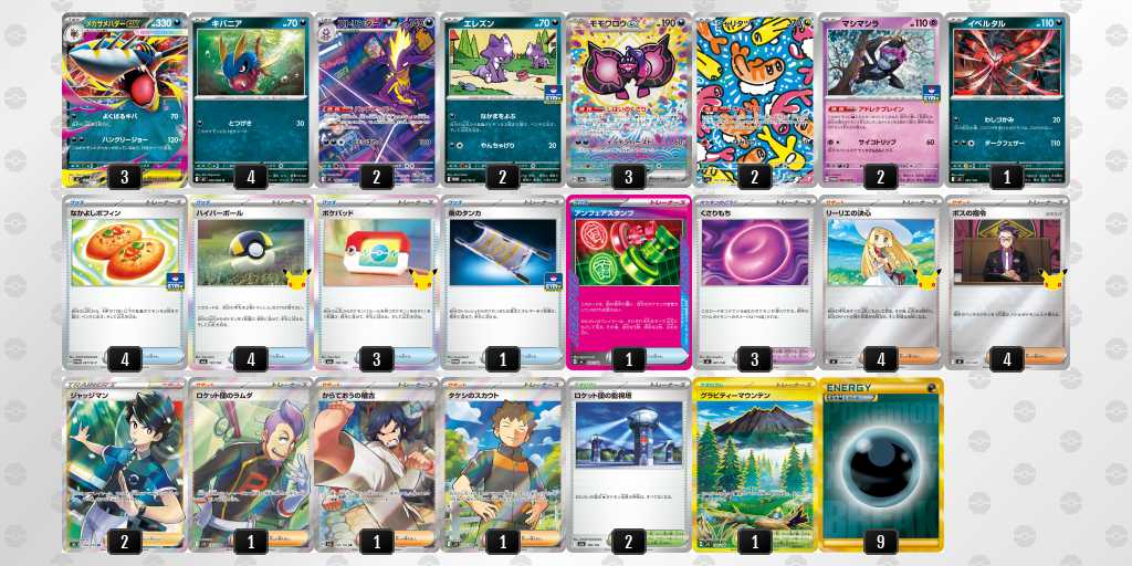ベスト8 サメハダーのデッキリスト