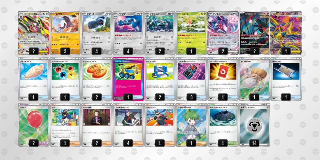 ベスト8 ドリュウズのデッキリスト