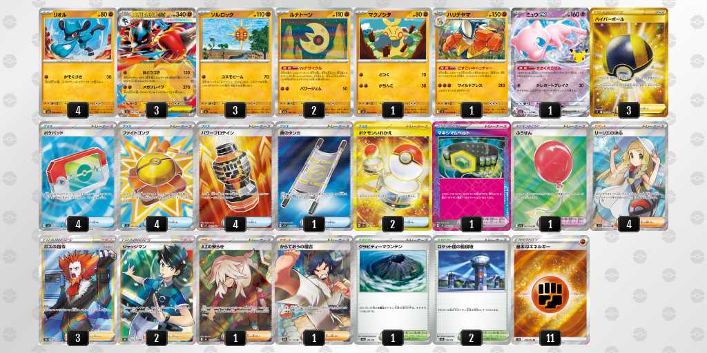 ベスト16 ルカリオのデッキリスト