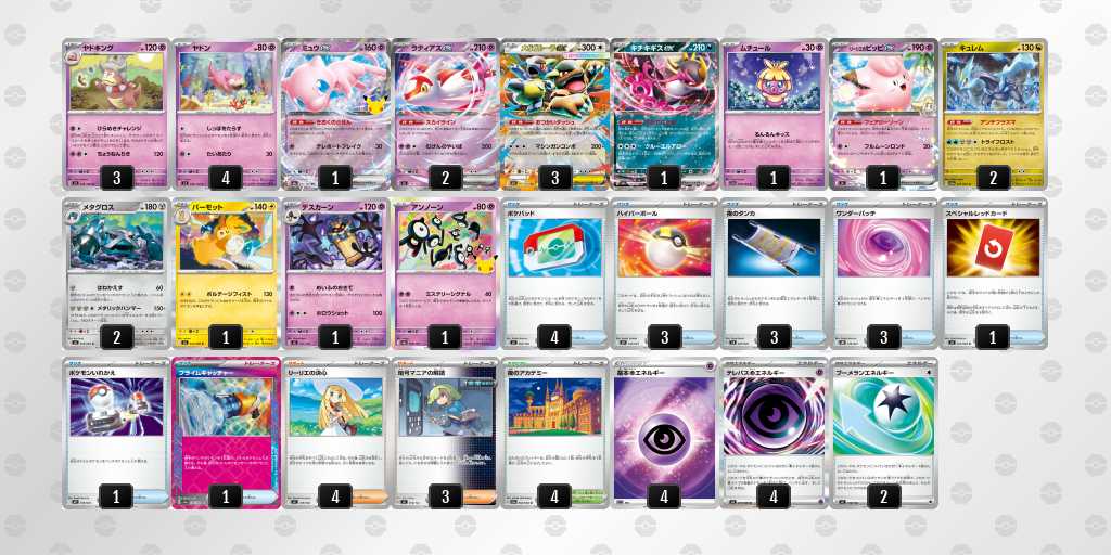ベスト16 ヤドキングのデッキリスト