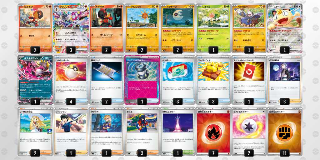 ベスト8 ソウブレイズのデッキリスト
