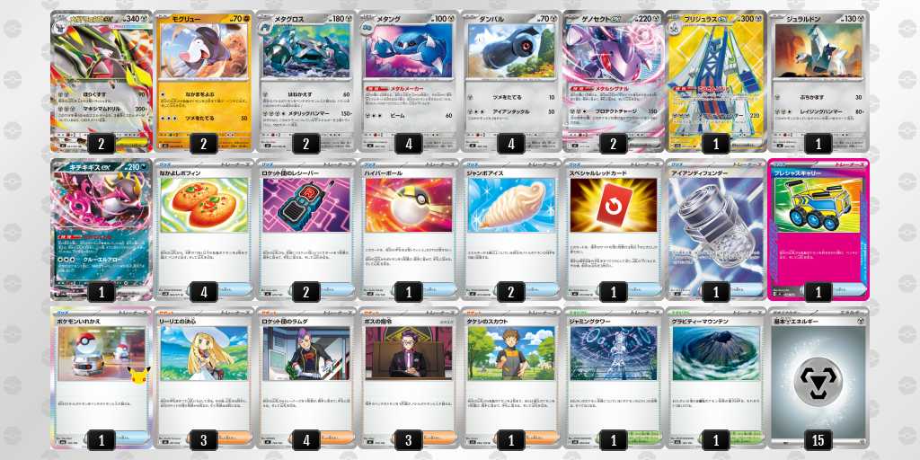 ベスト16 ドリュウズのデッキリスト