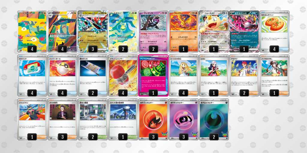ベスト16 ドラパルトのデッキリスト